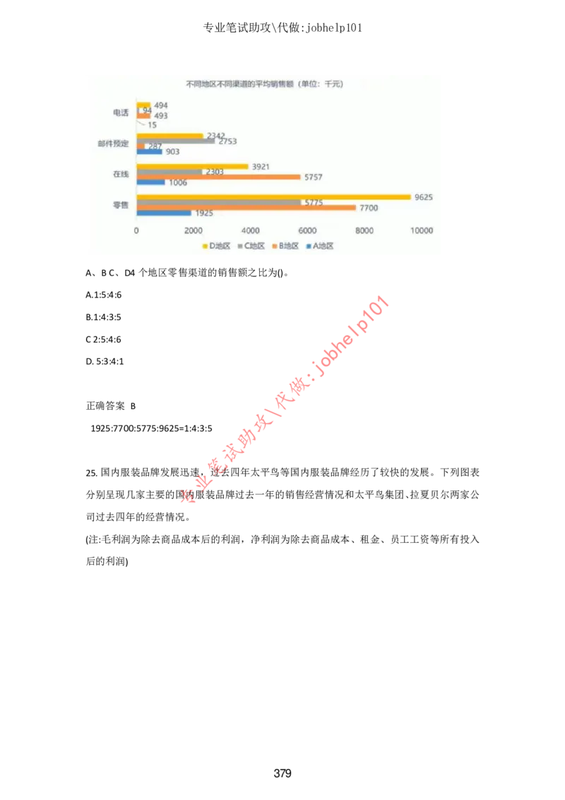 2025国省考行测理论课讲义（数资）_2026考公资料_（28）上岸村合集（司马、章晓铭、王永恒、天晓、忠政、丁旭等）_2025合集_3王永恒合集_讲义