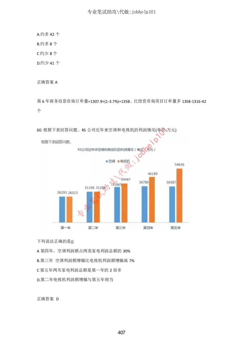 2025国省考行测理论课讲义（数资）_2026考公资料_（28）上岸村合集（司马、章晓铭、王永恒、天晓、忠政、丁旭等）_2025合集_3王永恒合集_讲义