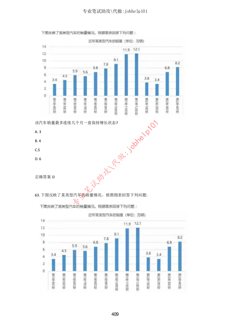 2025国省考行测理论课讲义（数资）_2026考公资料_（28）上岸村合集（司马、章晓铭、王永恒、天晓、忠政、丁旭等）_2025合集_3王永恒合集_讲义