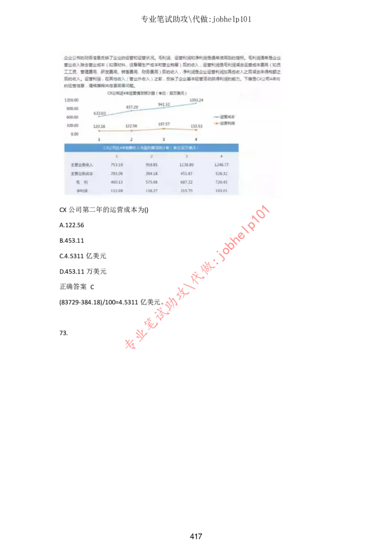 2025国省考行测理论课讲义（数资）_2026考公资料_（28）上岸村合集（司马、章晓铭、王永恒、天晓、忠政、丁旭等）_2025合集_3王永恒合集_讲义