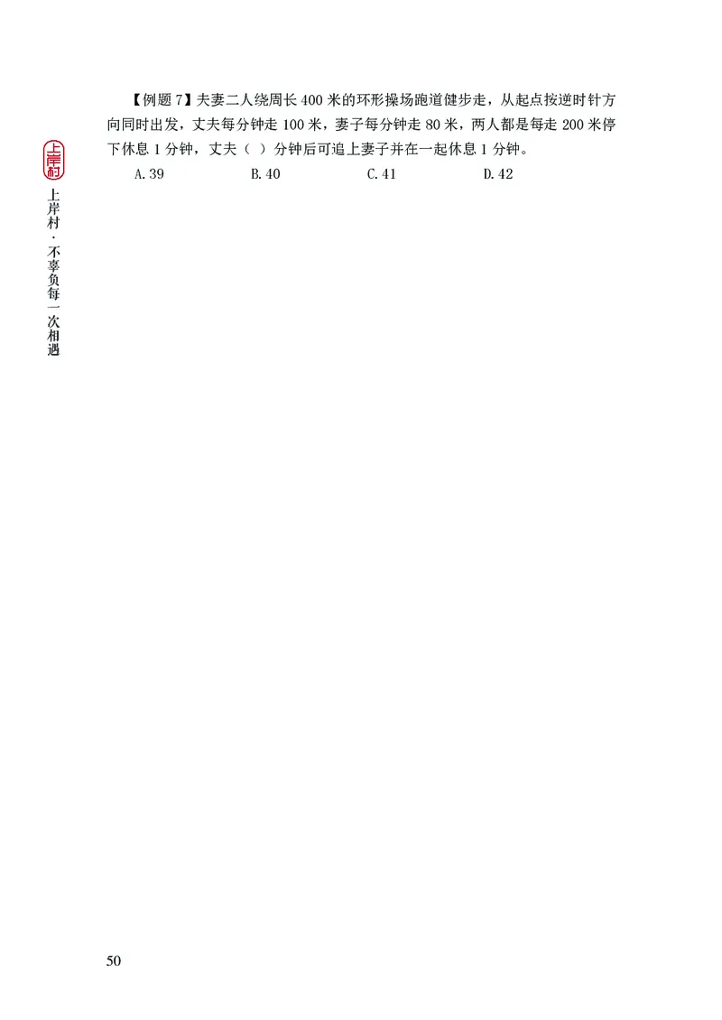 2025国省考行测理论课讲义（数资）_2026考公资料_（28）上岸村合集（司马、章晓铭、王永恒、天晓、忠政、丁旭等）_2025合集_3王永恒合集_讲义