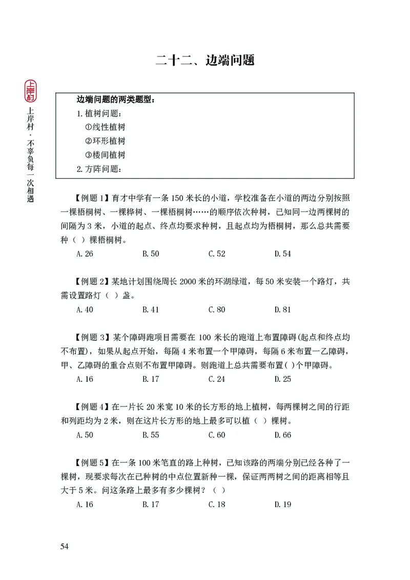 2025国省考行测理论课讲义（数资）_2026考公资料_（28）上岸村合集（司马、章晓铭、王永恒、天晓、忠政、丁旭等）_2025合集_3王永恒合集_讲义