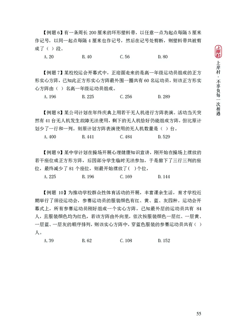 2025国省考行测理论课讲义（数资）_2026考公资料_（28）上岸村合集（司马、章晓铭、王永恒、天晓、忠政、丁旭等）_2025合集_3王永恒合集_讲义