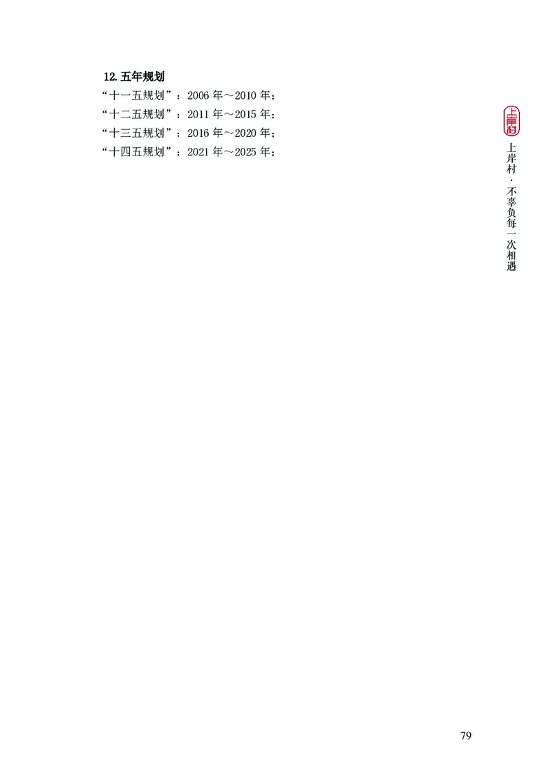 2025国省考行测理论课讲义（数资）_2026考公资料_（28）上岸村合集（司马、章晓铭、王永恒、天晓、忠政、丁旭等）_2025合集_3王永恒合集_讲义