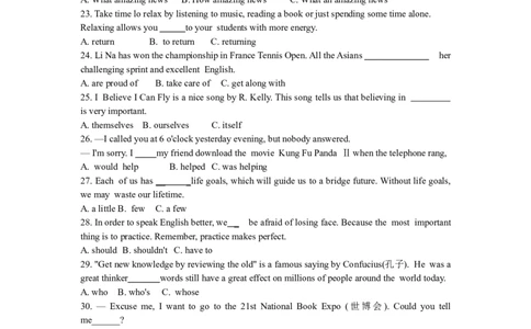 2011年哈尔滨市中考英语试题及答案(WORD版)_中考真题_3.英语中考真题2015-2024年_地区卷_黑龙江_黑龙江哈尔滨中考英语