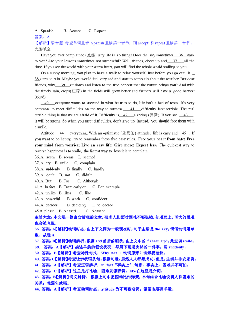 2011年哈尔滨市中考英语试题及答案(WORD版)_中考真题_3.英语中考真题2015-2024年_地区卷_黑龙江_黑龙江哈尔滨中考英语
