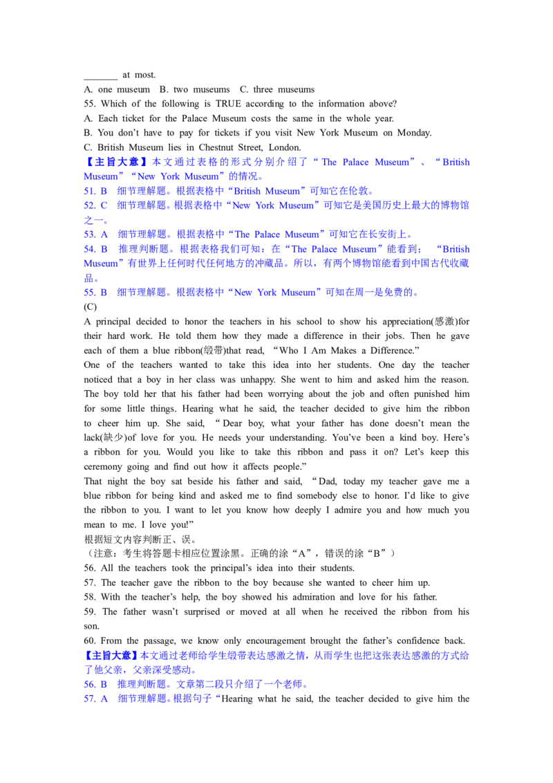 2011年哈尔滨市中考英语试题及答案(WORD版)_中考真题_3.英语中考真题2015-2024年_地区卷_黑龙江_黑龙江哈尔滨中考英语