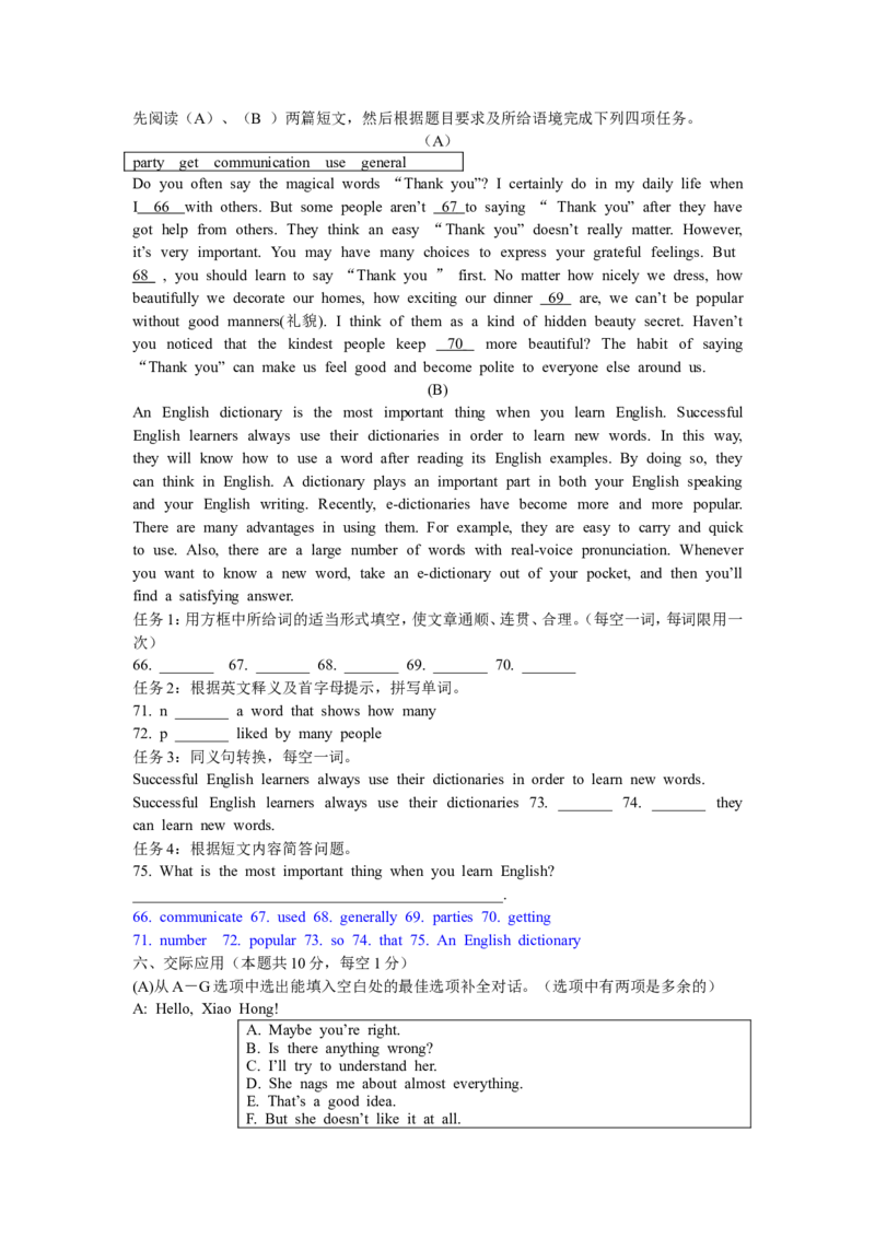 2011年哈尔滨市中考英语试题及答案(WORD版)_中考真题_3.英语中考真题2015-2024年_地区卷_黑龙江_黑龙江哈尔滨中考英语