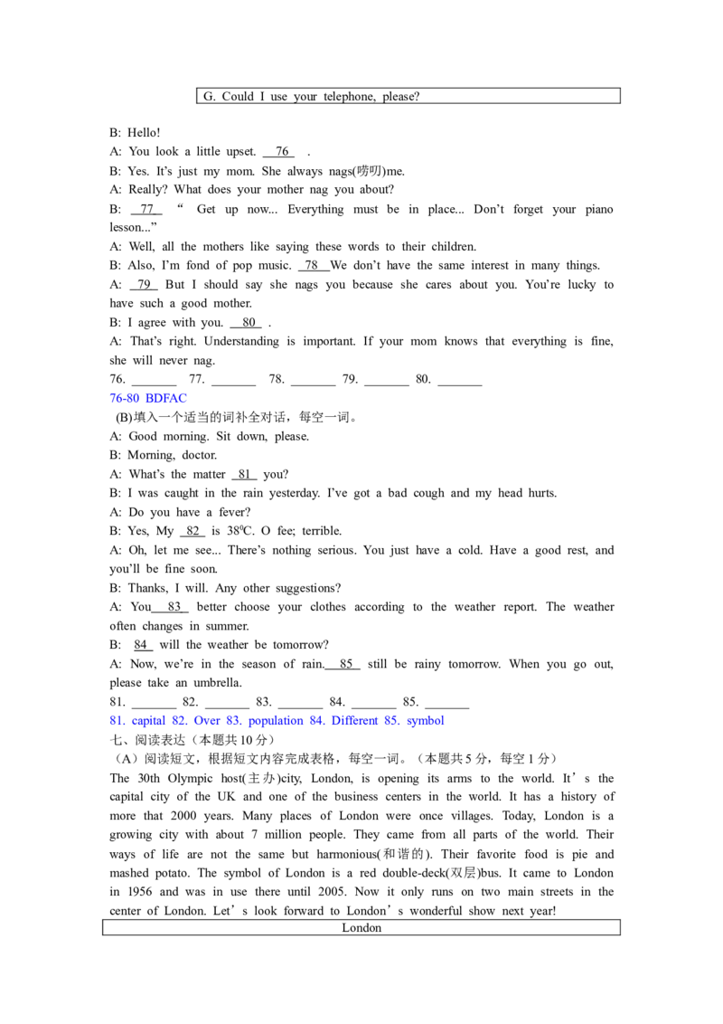 2011年哈尔滨市中考英语试题及答案(WORD版)_中考真题_3.英语中考真题2015-2024年_地区卷_黑龙江_黑龙江哈尔滨中考英语