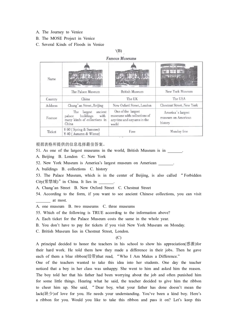 2011年哈尔滨市中考英语试题及答案(WORD版)_中考真题_3.英语中考真题2015-2024年_地区卷_黑龙江_黑龙江哈尔滨中考英语