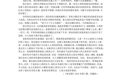 2012年福建省莆田市中考语文真题及答案_中考真题_1.语文中考真题2015-2024年_地区卷_福建省_福建中考语文08-22