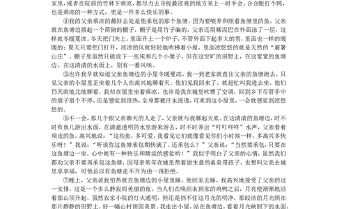 2012年福建省莆田市中考语文真题及答案_中考真题_1.语文中考真题2015-2024年_地区卷_福建省_福建中考语文08-22
