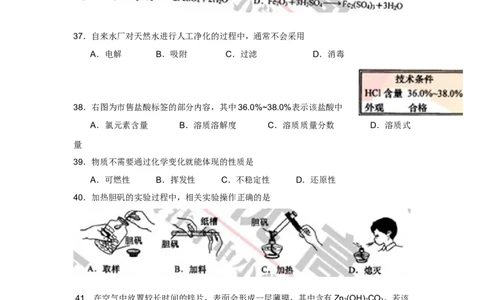 2013年上海市中考化学试题及答案_中考真题_5.化学中考真题2015-2024年_地区卷_上海中考化学08-21