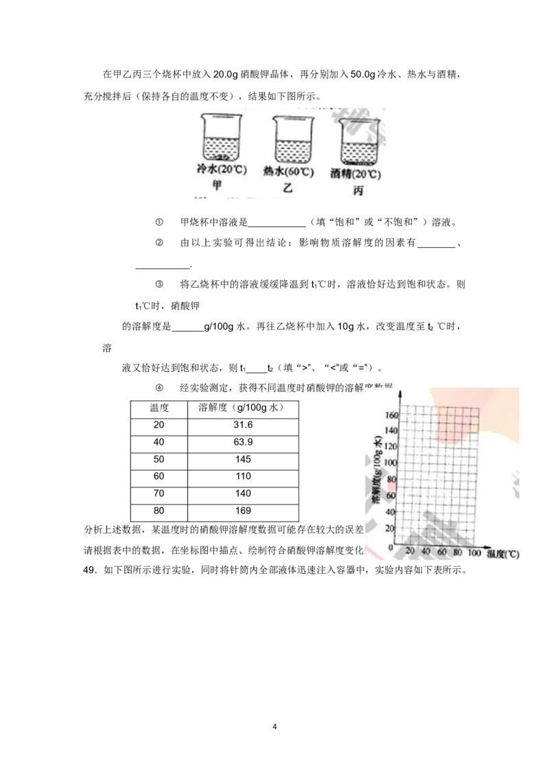 2013年上海市中考化学试题及答案_中考真题_5.化学中考真题2015-2024年_地区卷_上海中考化学08-21