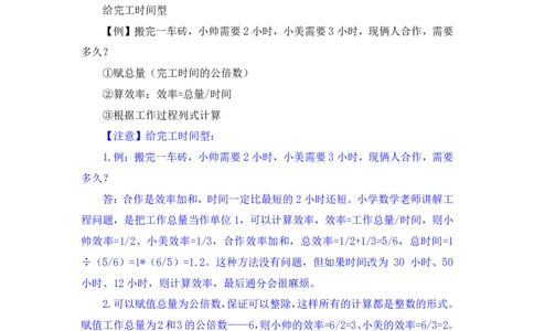 2024.03.14+方法精讲-数量2+邓健（笔记）公众号：上岸的资料（笔试系统班图书大礼包：2025国考1期）_2026考公资料_（10）粉笔_2025粉笔国考省考980（课＋笔记）_粉笔980（25多省）