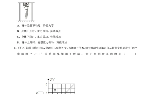 2011年广西桂林市中考物理试卷（学生版）_中考真题_4.物理中考真题2015-2024年_地区卷_广西省_广西桂林卷中考物理07-21