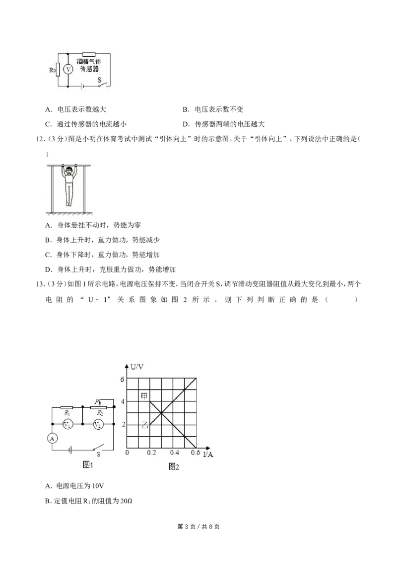 2011年广西桂林市中考物理试卷（学生版）_中考真题_4.物理中考真题2015-2024年_地区卷_广西省_广西桂林卷中考物理07-21