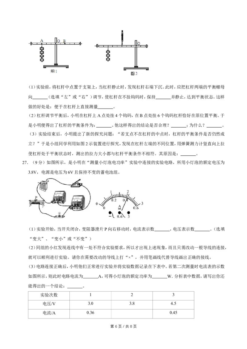 2011年广西桂林市中考物理试卷（学生版）_中考真题_4.物理中考真题2015-2024年_地区卷_广西省_广西桂林卷中考物理07-21