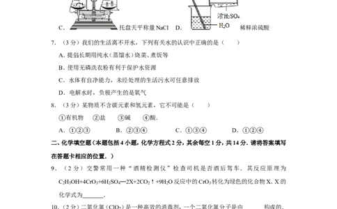 2012年贵州省毕节市中考化学试卷（含解析版）_中考真题_5.化学中考真题2015-2024年_地区卷_贵州省_毕节化学12-22