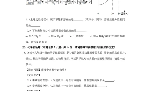 2012年贵州省毕节市中考化学试卷（含解析版）_中考真题_5.化学中考真题2015-2024年_地区卷_贵州省_毕节化学12-22