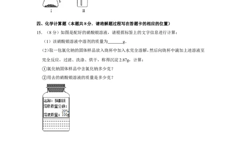 2012年贵州省毕节市中考化学试卷（含解析版）_中考真题_5.化学中考真题2015-2024年_地区卷_贵州省_毕节化学12-22