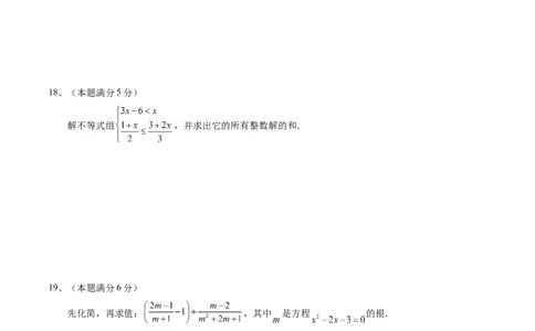 2024年中考押题预测卷（江苏苏州卷）-数学（考试版）A4_2数学总复习_赠送：2024中考模拟题数学_押题预测