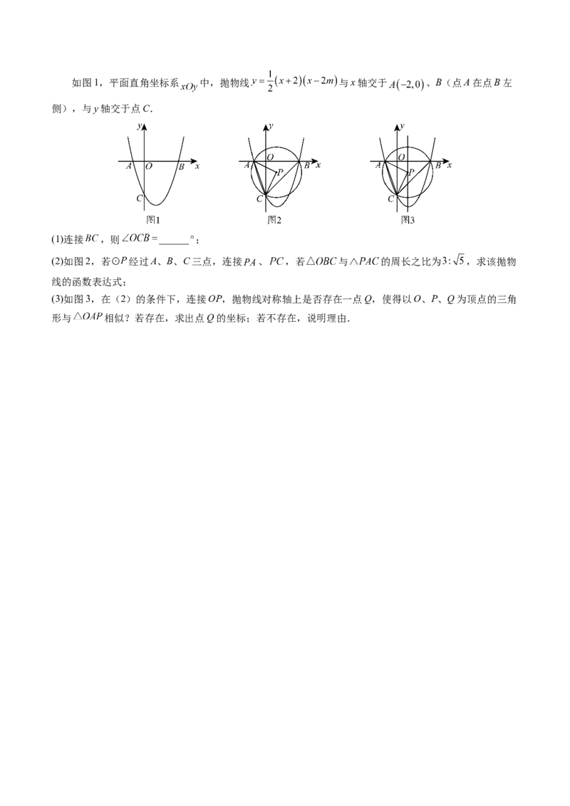 2024年中考押题预测卷（江苏苏州卷）-数学（考试版）A4_2数学总复习_赠送：2024中考模拟题数学_押题预测