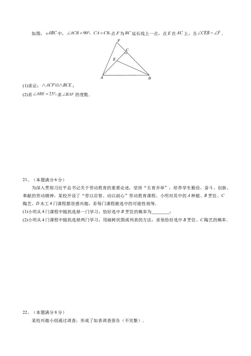 2024年中考押题预测卷（江苏苏州卷）-数学（考试版）A4_2数学总复习_赠送：2024中考模拟题数学_押题预测