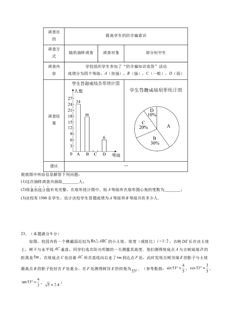 2024年中考押题预测卷（江苏苏州卷）-数学（考试版）A4_2数学总复习_赠送：2024中考模拟题数学_押题预测