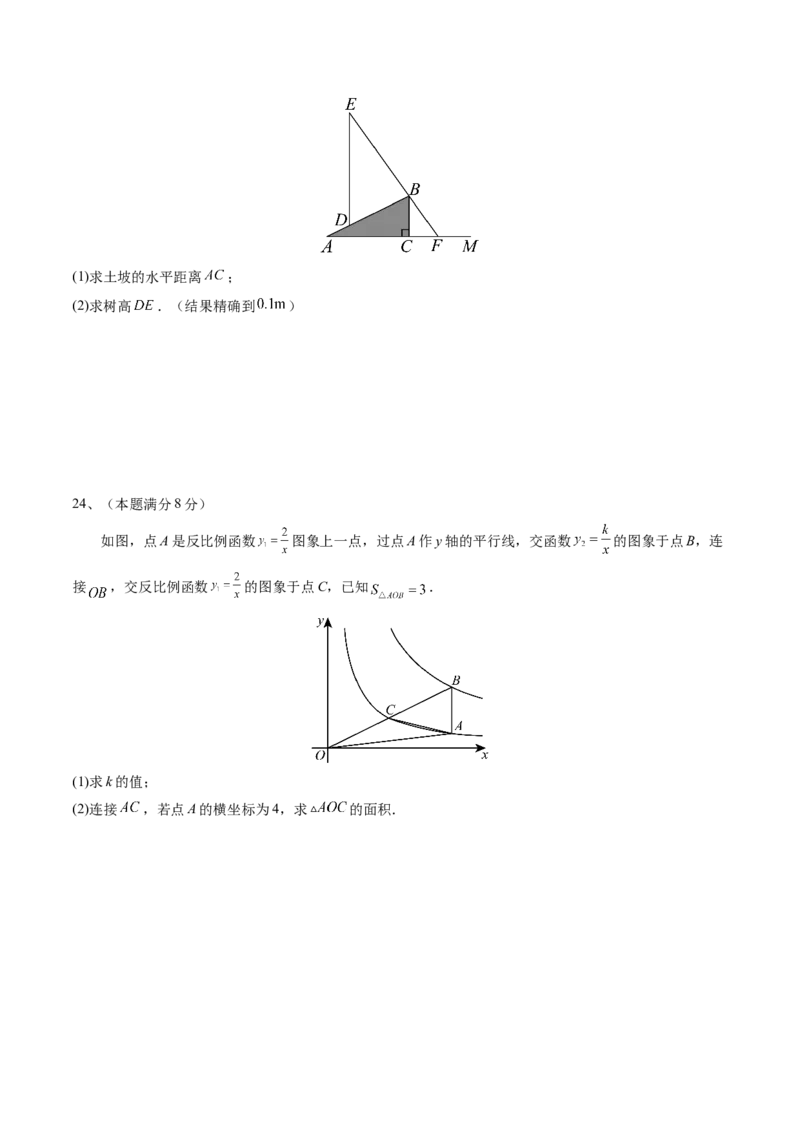 2024年中考押题预测卷（江苏苏州卷）-数学（考试版）A4_2数学总复习_赠送：2024中考模拟题数学_押题预测