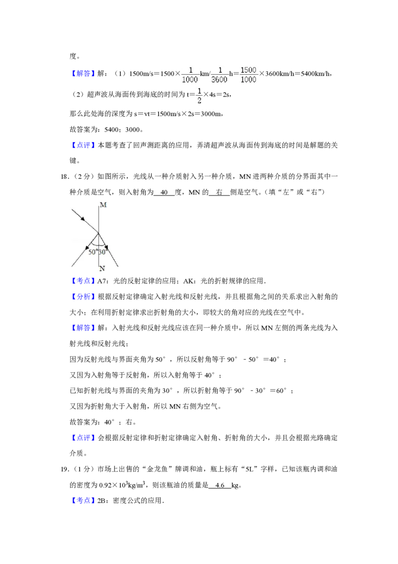 2012年青海省西宁市中考物理试卷解析版_中考真题_4.物理中考真题2015-2024年_地区卷_青海物理11-22_PDF版（赠送）