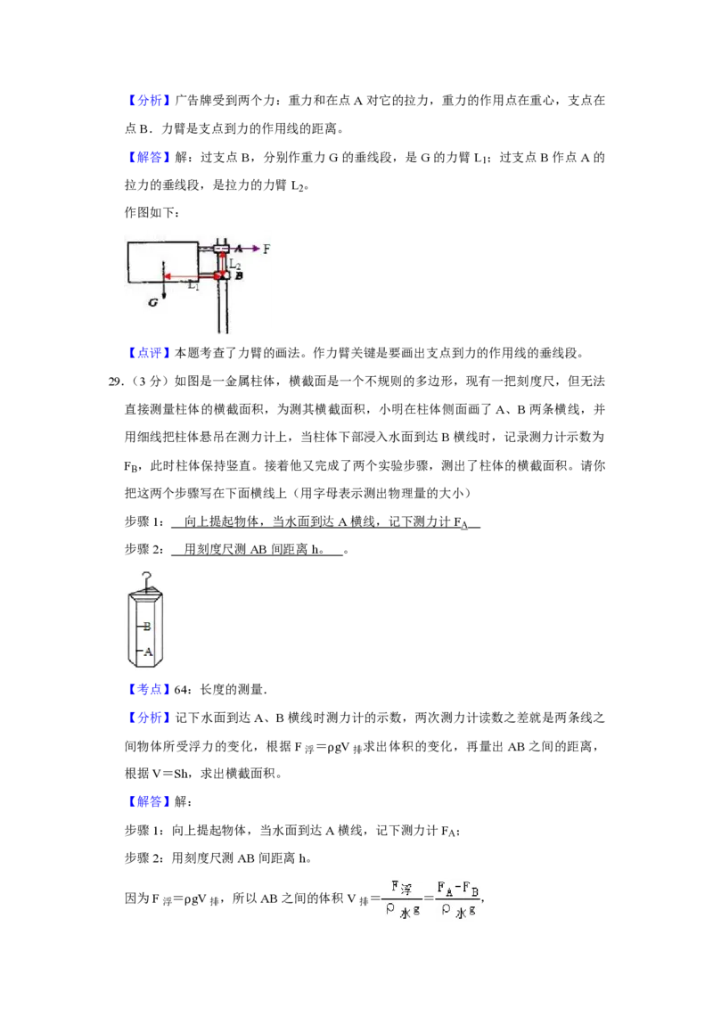 2012年青海省西宁市中考物理试卷解析版_中考真题_4.物理中考真题2015-2024年_地区卷_青海物理11-22_PDF版（赠送）