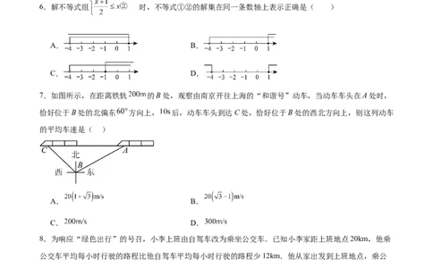 数学(广州卷)(考试版A4)_2数学总复习_赠送：2024中考模拟题数学_三模（42套）_数学（广州卷）