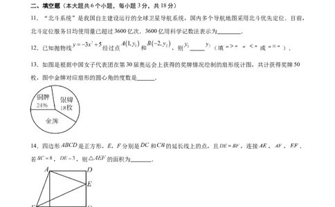 数学(广州卷)(考试版A4)_2数学总复习_赠送：2024中考模拟题数学_三模（42套）_数学（广州卷）