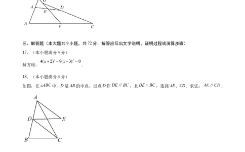 数学(广州卷)(考试版A4)_2数学总复习_赠送：2024中考模拟题数学_三模（42套）_数学（广州卷）