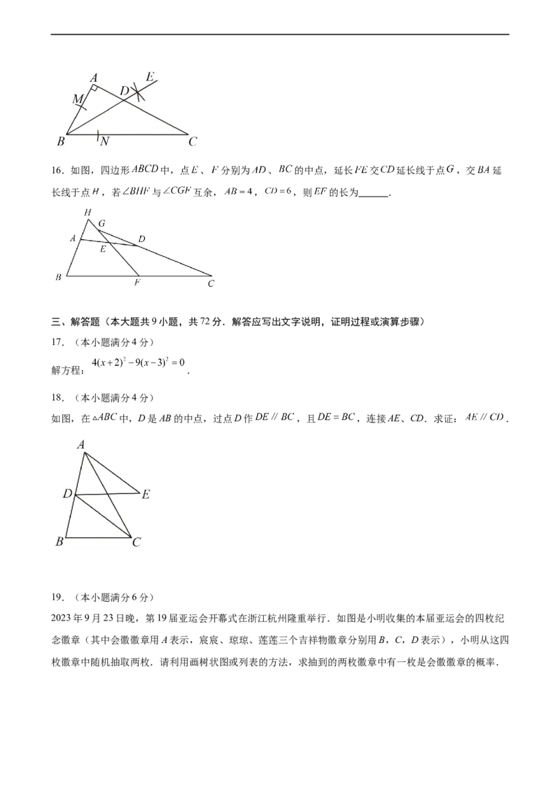 数学(广州卷)(考试版A4)_2数学总复习_赠送：2024中考模拟题数学_三模（42套）_数学（广州卷）
