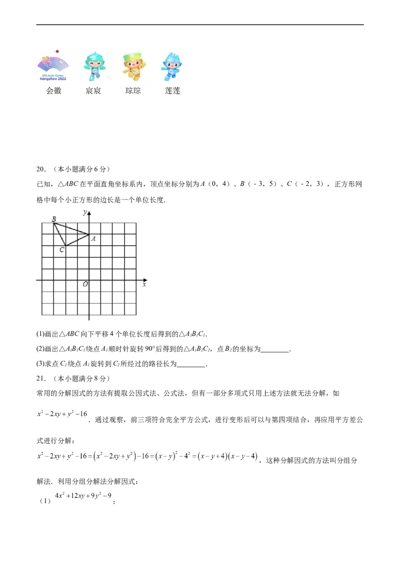 数学(广州卷)(考试版A4)_2数学总复习_赠送：2024中考模拟题数学_三模（42套）_数学（广州卷）