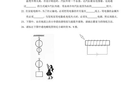 2010年江苏省常州市中考物理试题及答案_中考真题_4.物理中考真题2015-2024年_地区卷_江苏省_江苏常州中考物理08-22