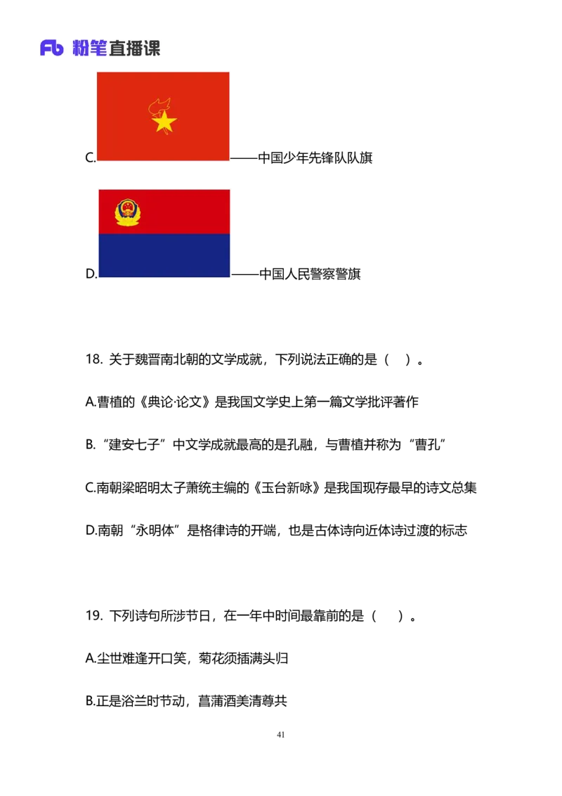 2025上半年省考第八季行测模考大赛-言语_2026考公资料_（63）粉笔模考解析_模考2025国考省考FB模考：更新中(1)_2025年上省考模考解析_2026国考第3季&2025上半年省考第8季_讲义