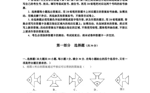 2009年广东省广州市中考数学试卷及答案_中考真题_2.数学中考真题2015-2024年_地区卷_广东省_广东广州中考数学2008--2021年