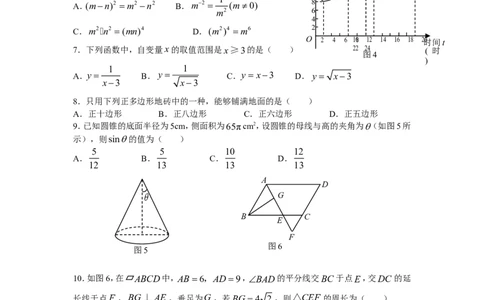 2009年广东省广州市中考数学试卷及答案_中考真题_2.数学中考真题2015-2024年_地区卷_广东省_广东广州中考数学2008--2021年