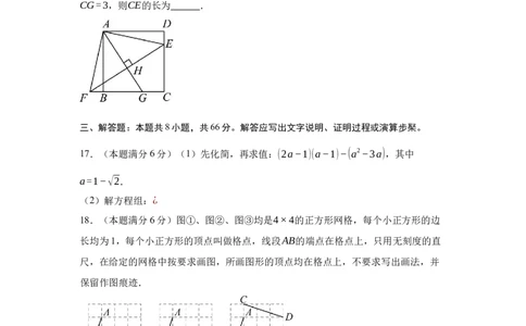 2024年中考押题预测卷02（浙江卷）-数学（考试版）A4_2数学总复习_赠送：2024中考模拟题数学_押题预测_2024年中考押题预测卷02（浙江卷）-数学（含考试版、全解全析、参考答案、答题卡）