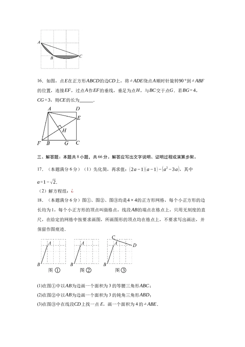 2024年中考押题预测卷02（浙江卷）-数学（考试版）A4_2数学总复习_赠送：2024中考模拟题数学_押题预测_2024年中考押题预测卷02（浙江卷）-数学（含考试版、全解全析、参考答案、答题卡）