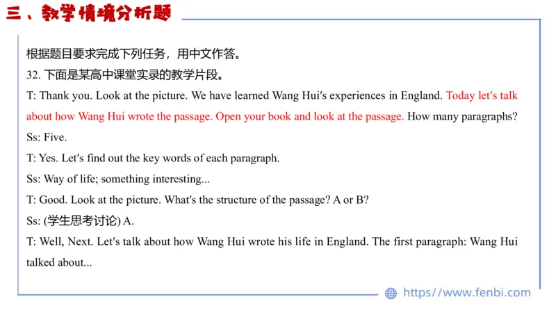 2023.7.13-科目三全真模拟-高中2-原原_4-教培资料-26年最新资料-同步更新_科一科二电子资料合集中小幼（笔记真题知识点汇总等）文件多，按需保存_各机构笔记合集（中小幼）推荐