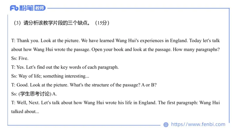 2023.7.13-科目三全真模拟-高中2-原原_4-教培资料-26年最新资料-同步更新_科一科二电子资料合集中小幼（笔记真题知识点汇总等）文件多，按需保存_各机构笔记合集（中小幼）推荐