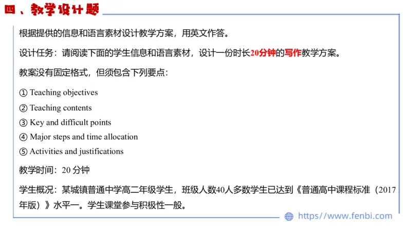2023.7.13-科目三全真模拟-高中2-原原_4-教培资料-26年最新资料-同步更新_科一科二电子资料合集中小幼（笔记真题知识点汇总等）文件多，按需保存_各机构笔记合集（中小幼）推荐