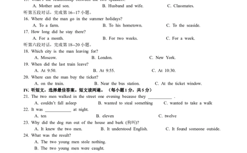 2009年福建省福州市中考英语试题及答案_中考真题_3.英语中考真题2015-2024年_地区卷_福建省_福州中考英语08-21