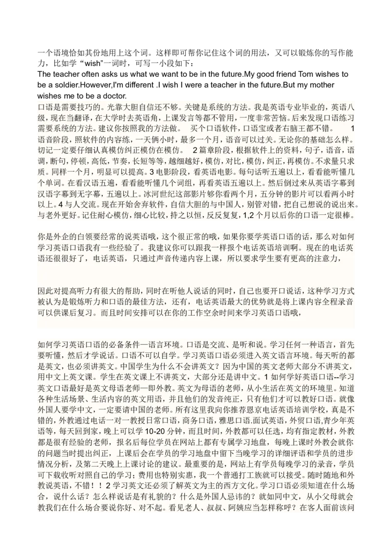 2009年福建省福州市中考英语试题及答案_中考真题_3.英语中考真题2015-2024年_地区卷_福建省_福州中考英语08-21