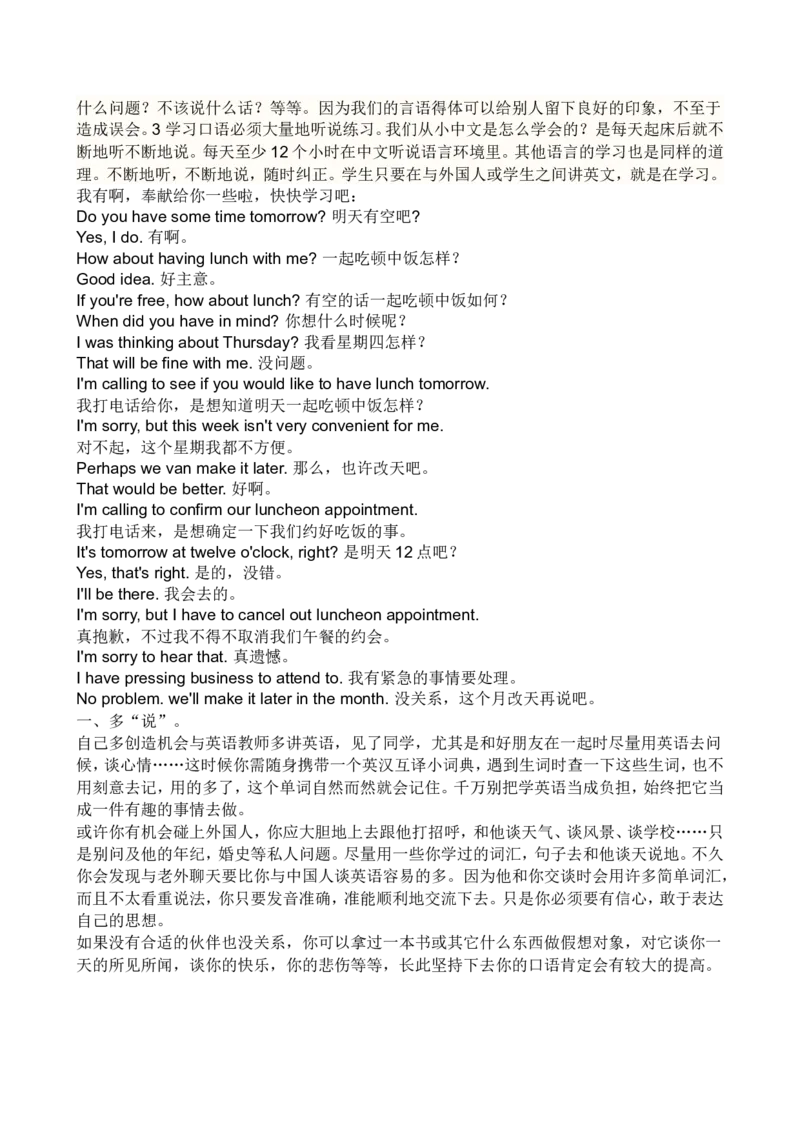2009年福建省福州市中考英语试题及答案_中考真题_3.英语中考真题2015-2024年_地区卷_福建省_福州中考英语08-21