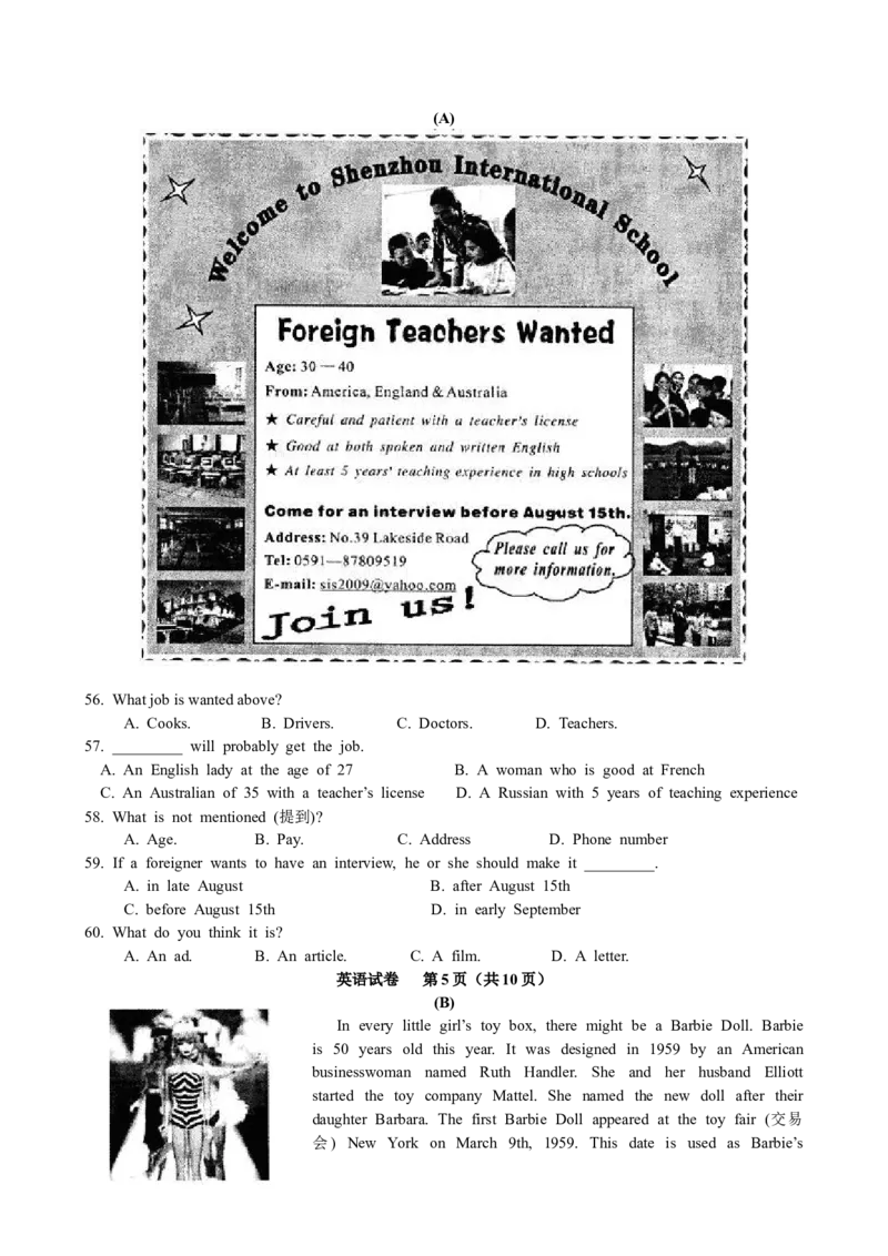 2009年福建省福州市中考英语试题及答案_中考真题_3.英语中考真题2015-2024年_地区卷_福建省_福州中考英语08-21